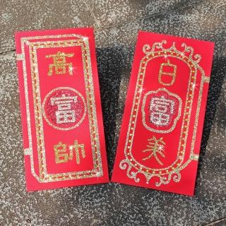 【GFSD 璀璨水鑽精品】人生三寶系列-水鑽紅包袋(二入一組)