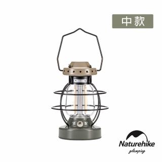 【Naturehike】星軌復古LED充電露營燈 中款 ZM010(台灣總代理公司貨)
