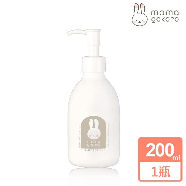 【Mamagokoro】嬰兒保濕植萃潤膚乳200ml(保濕/低敏配方/日本製)