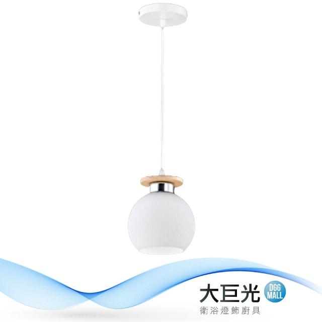 【大巨光】工業風 E27 單吊燈-小(LW-11-3813)