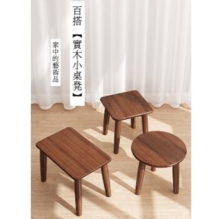 櫸木小椅凳(全實木、高質感、小椅凳、腳凳)