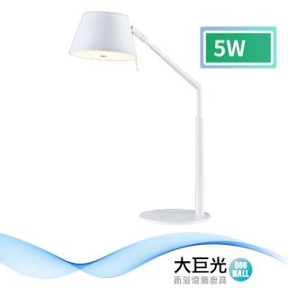 【大巨光】典雅風-LED 5W 檯燈(LW-11-3305)