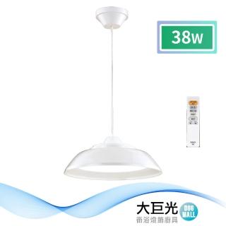【大巨光】現代風LED 38W 吊燈-中_LED(LW-11-3383)