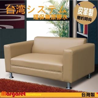 【Margaret】歐風設計獨立沙發-2人(5色皮革)