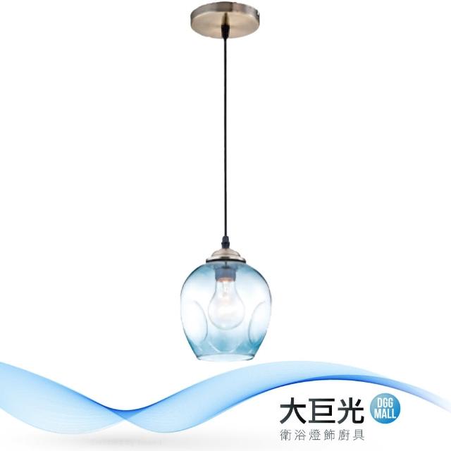 【大巨光】工業風 E27 單吊燈-小(LW-11-3817)