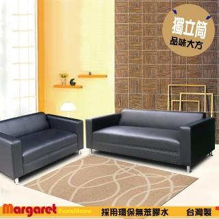 【Margaret】歐風設計獨立沙發-2+3(5色皮革)