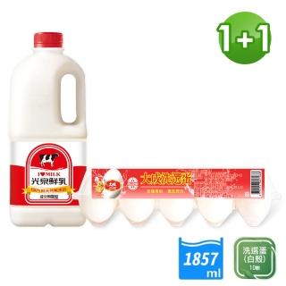 【光泉+大成】光泉鮮奶100%(1857ml)+大成洗選蛋(紅標/白殼10入)