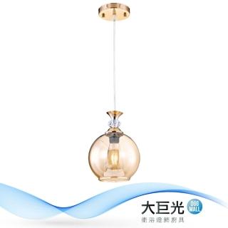 【大巨光】工業風 E27 單吊燈-小(LW-11-3819)