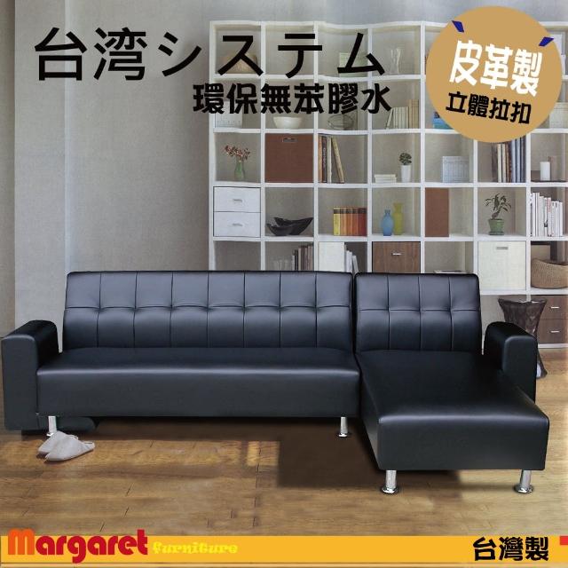 【Margaret】空間魔法師獨立筒沙發-L型(5色)