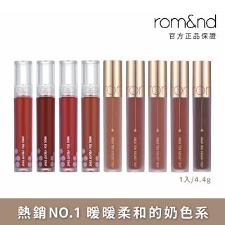 【rom&nd】珍珠奶茶絲絨唇釉 4.4g(Romand)