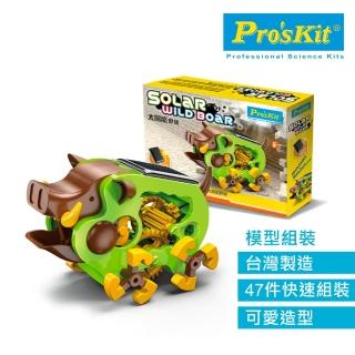 【Pro’sKit 寶工】科學玩具 GE-682 太陽能野豬(原廠授權經銷 STEAM創客/教育科學)