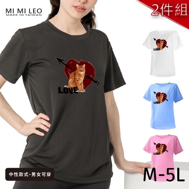 【台製良品】台灣製男女款 吸排短T-Shirt貓咪_C006-2件組(多色任選)