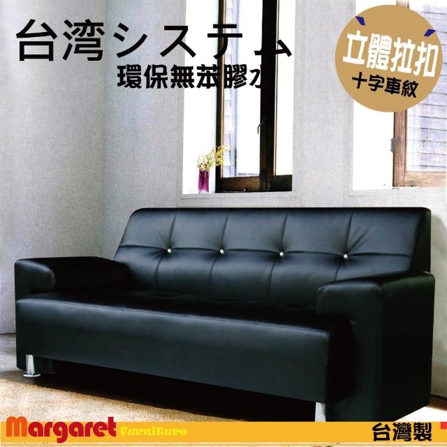 【Margaret】古典世家獨立筒沙發-3人(5色)