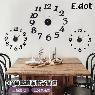 【E.dot】DIY自黏牆面數字掛鐘/時鐘