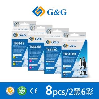【G&G】for EPSON 2黑6彩 T664100/T664200/T664300/T664400 相容連供墨水(適用 L655/L100/L110)