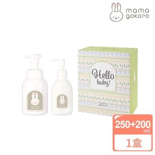 【Mamagokoro】嬰兒保濕植萃呵護禮盒 洗髮沐浴露250ml+潤膚乳200ml(保濕/低敏配方/日本製)