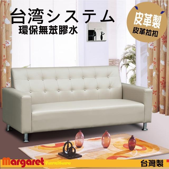 【Margaret】立體手工拉扣獨立筒沙發-3人(5色)