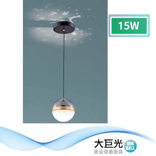 【大巨光】現代風LED 15W 吊燈-小_LED(LW-11-3392)