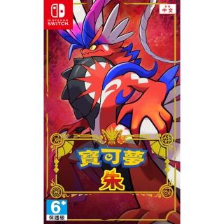 【Nintendo 任天堂】NS Switch 寶可夢 朱 Pokemon Scarlet(中文亞版 台灣公司貨)