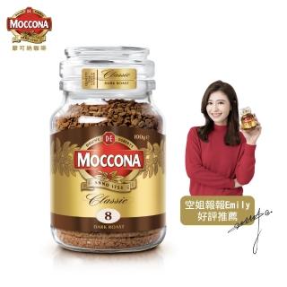 【MOCCONA-摩可納】經典8號 深烘焙黑咖啡(100g)