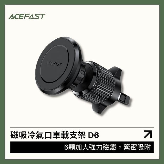 【ACEFAST】磁吸冷氣口車用手機支架(D6)