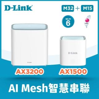 【D-Link】Mash超值組合★M32 AX3200 MESH雙頻分享器+M15 AX1500 MESH雙頻分享器