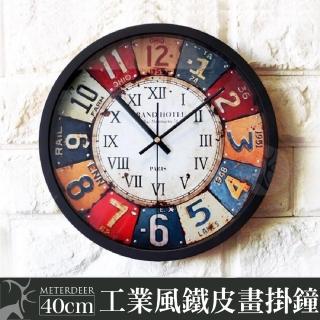 【METER DEER 米鹿】40公分台灣製工業風復古鐵皮畫有框靜音時鐘時鐘(時鐘 掛鐘 靜音 牆面擺飾 掛飾)