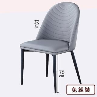 【AS雅司設計】AS-維洛納餐椅-47*61*87CM