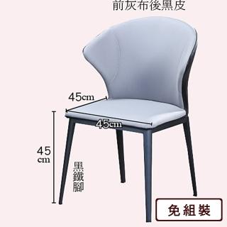 【AS雅司設計】AS-馬可餐椅-53*55*83CM