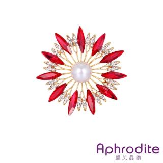 【Aphrodite 愛芙晶鑽】美鑽胸針 珍珠胸針 花朵胸針/華麗水晶美鑽珍珠太陽花朵造型胸針(2色任選)