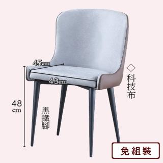【AS雅司設計】AS-馬丁餐椅-49*60*84CM