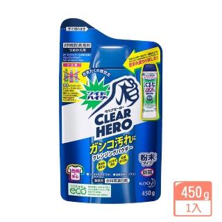 【Kao 花王】Clear Hero 彩色衣物漂白粉 450g(袋裝-平輸品)