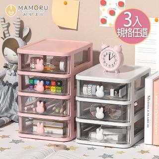 【MAMORU】兔子桌面收納盒-3入(抽屜桌面收納盒 收納盒 抽屜收納 置物盒)