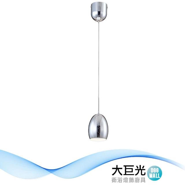 【大巨光】現代風LED 5W 吊燈-小_LED(LW-11-3481)