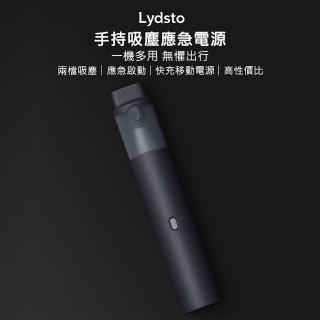 【小米有品】Lydsto 手持吸塵應急電源 深灰 YM-XCYJDY01(吸塵器 可充汽車電瓶 行動電源)