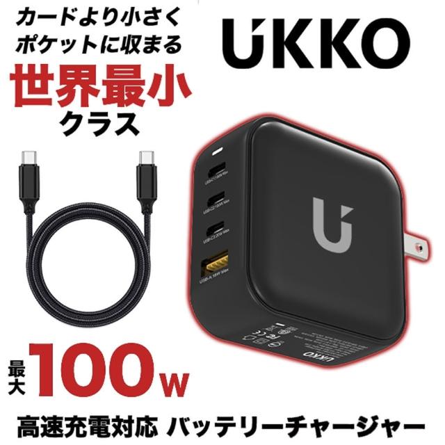 【UKKO】GaN 100W 氮化鎵急速充電器(GaN USB-C/USB 3C1A PD快充)
