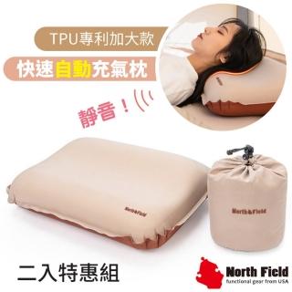 【North Field】V2 Plus_TPU專利加大款快速靜音自動充氣枕頭_二入特惠組(NF-19885)