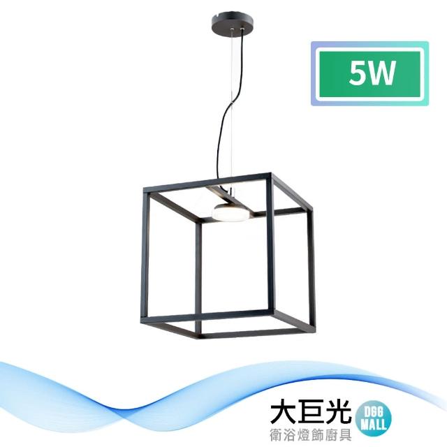 【大巨光】現代風LED 5W 吊燈-小_LED(LW-11-3442)