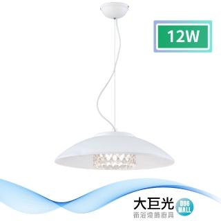【大巨光】現代風LED 12W 水晶燈_吊燈-中_LED(LW-11-3453)