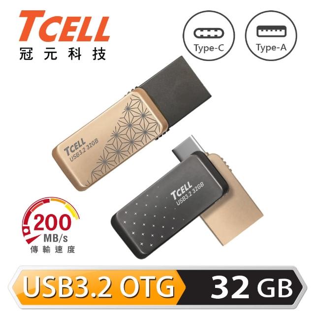 【TCELL 冠元】Type-C USB3.2 32GB 雙介面OTG大正浪漫隨身碟