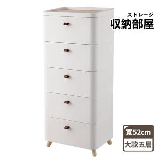 【收納部屋】日式簡約抽屜收納櫃-大款五層 寬52cm(置物櫃 收納櫃 抽屜櫃)