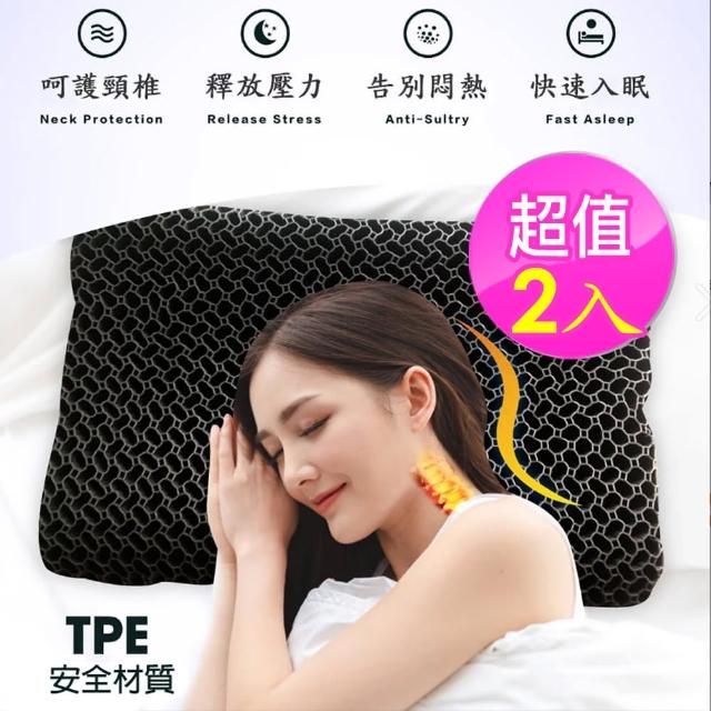 【IDEA HOM】日本8D蜂巢式竹炭釋壓枕頭2入(送保護枕套)