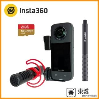 【Insta360】X3 360°口袋全景防抖相機(東城代理商公司貨)