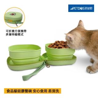 【PETDOS 派多斯】寵物可折疊隨行雙碗 350+350ml大容量(食品級硅膠材質 折疊出行 小巧輕便 輕鬆掛手)