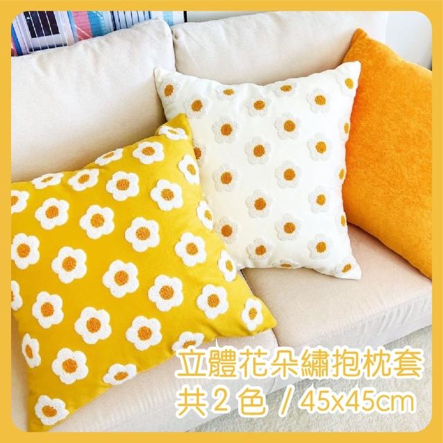 【HEAVEN 研紡枕所】立體花朵繡抱枕套-45x45cm(抱枕套、靠墊套)