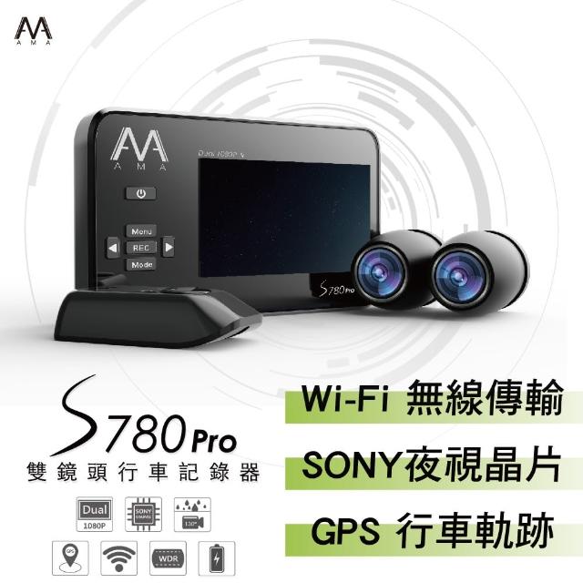 【AMA】S780Pro WiFi雙鏡頭機車行車記錄器 SONY星光夜視 1080P高畫質(加碼送GPS+32G記憶卡)