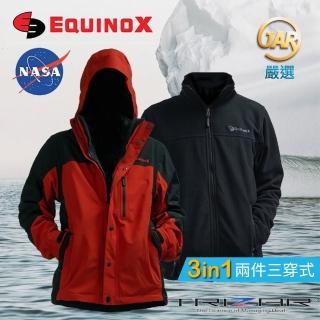 【JAR 嚴選】EQUINOX-TRIZAR 2IN1兩件式防風防雨保暖外套(亞洲總代理 兩件式 保暖外套 防風外套)