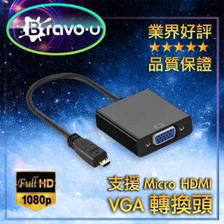 【Bravo-u】Micro HD to VGA 會議投影視頻傳輸線