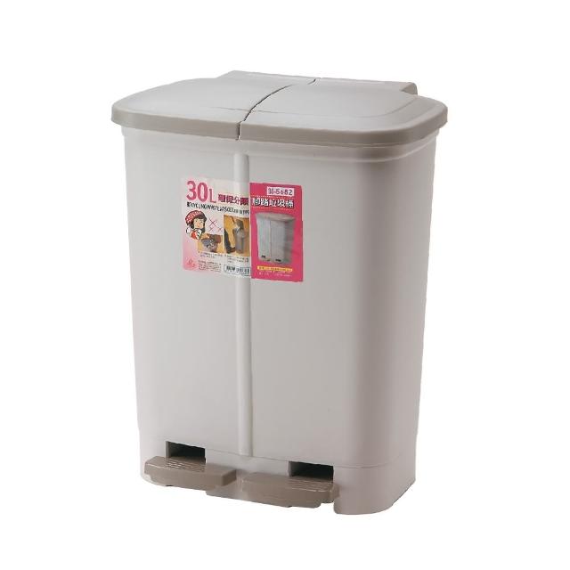 【簡單樂活】環保分類腳踏垃圾桶30L(/環保/ECO/垃圾分類/腳踏式/大掃除)