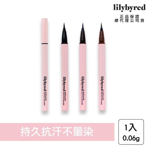【lilybyred】明亮持久眼線液筆 0.6g(眼線液 持久)